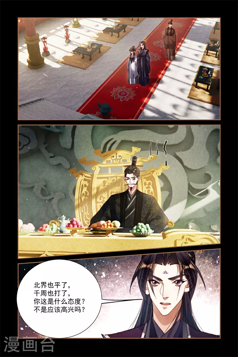 第591话 龙脉地图2