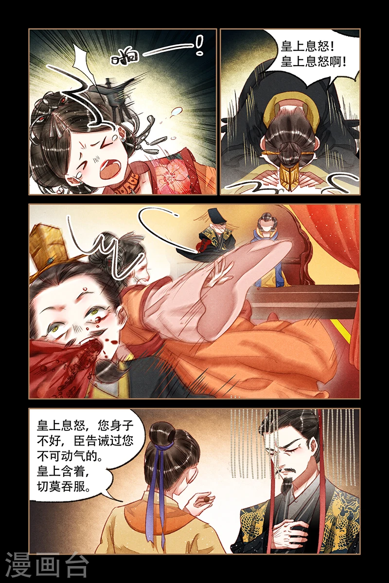第64话 神医之手1