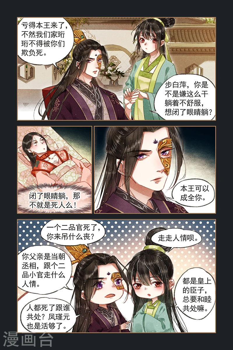 第72话 扬眉吐气2