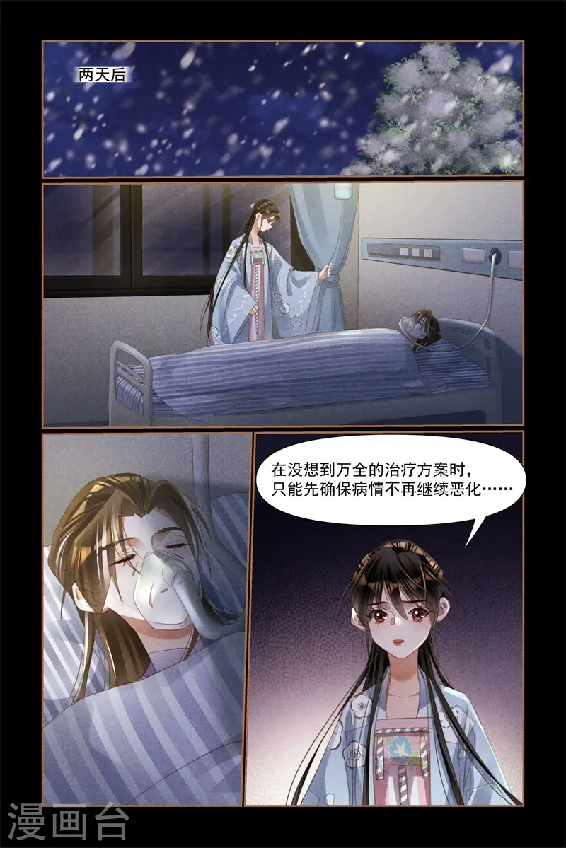 第522话 身世之谜5