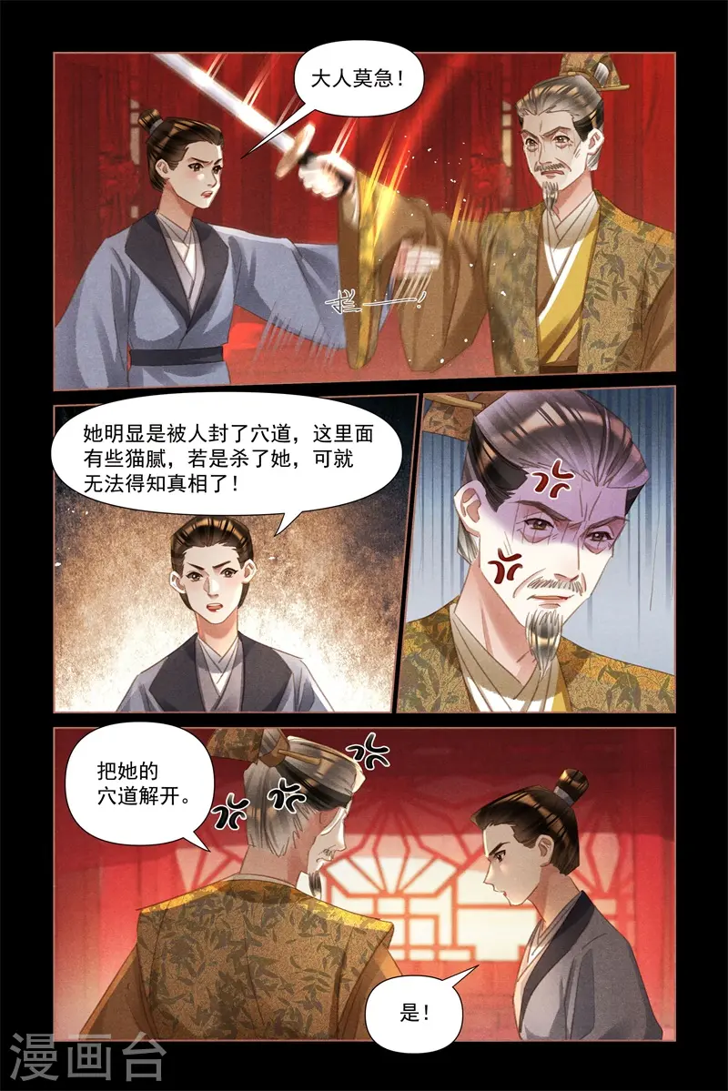 第487话 救兵赶来2