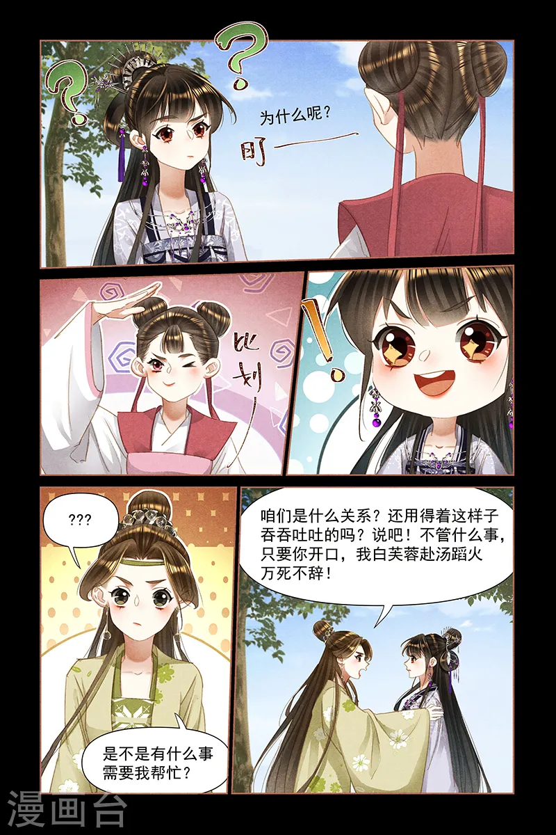 第463话 替身人选8