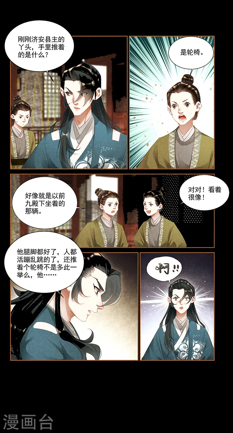 第354话 换骨之术6