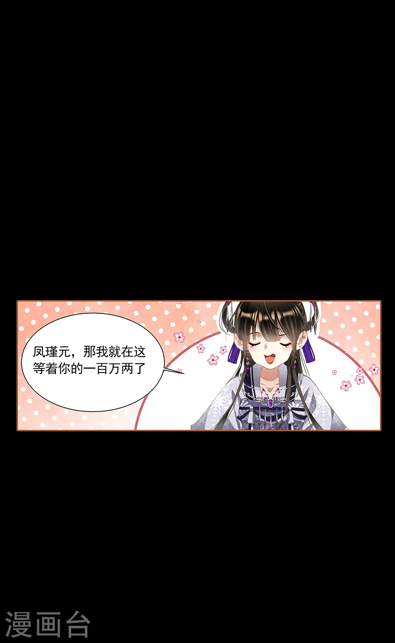第381话 归还地契9