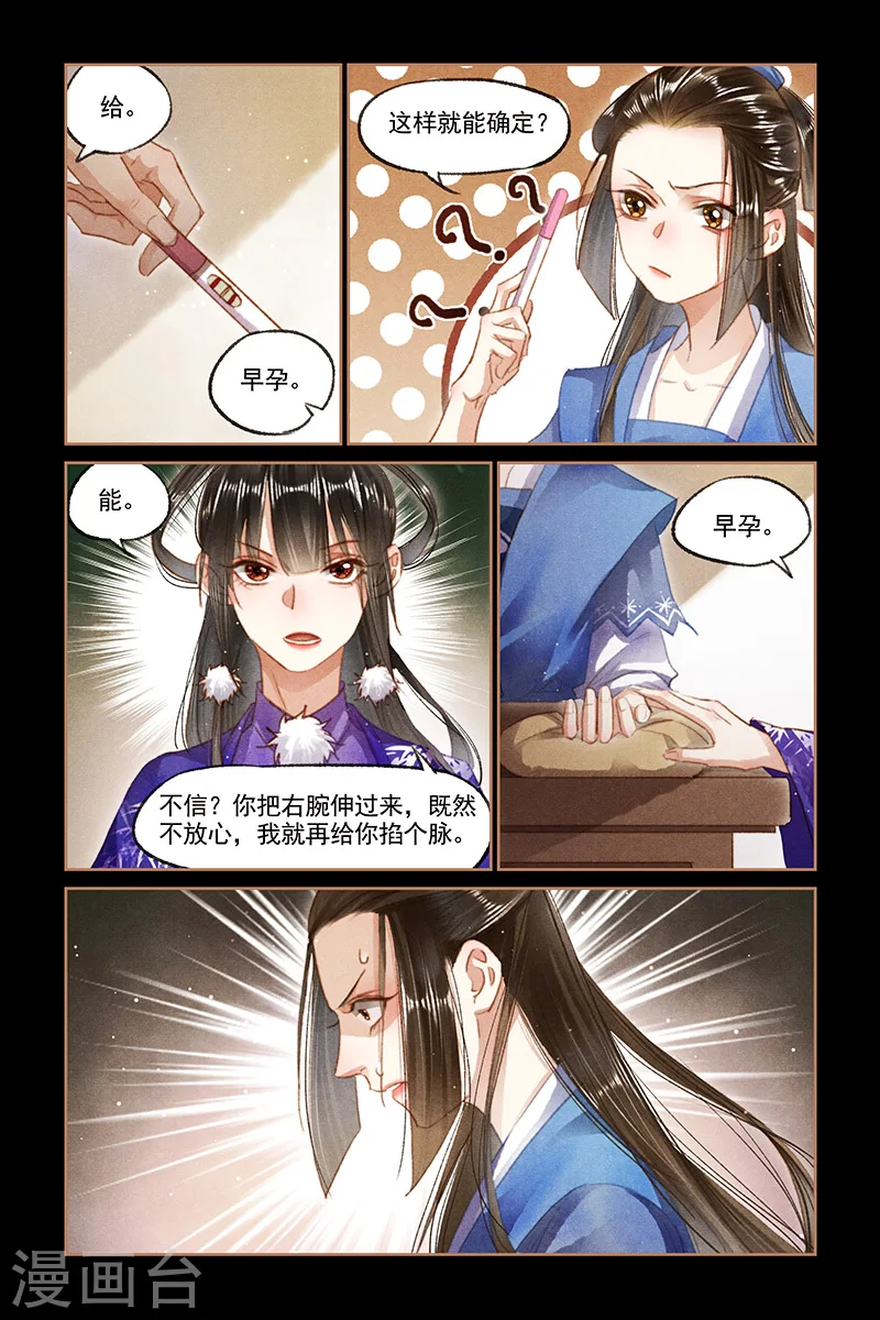 第98话 雪中送炭2