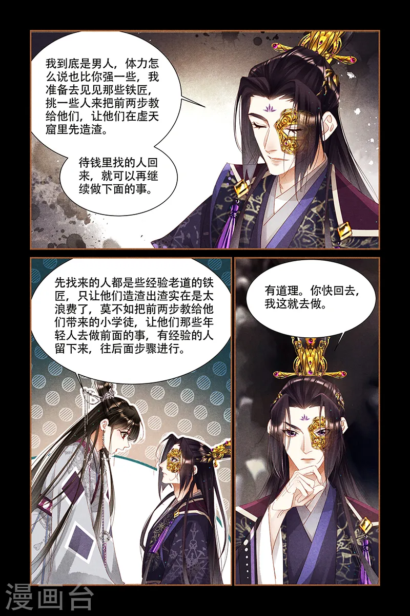 第322话 安慰娘亲3