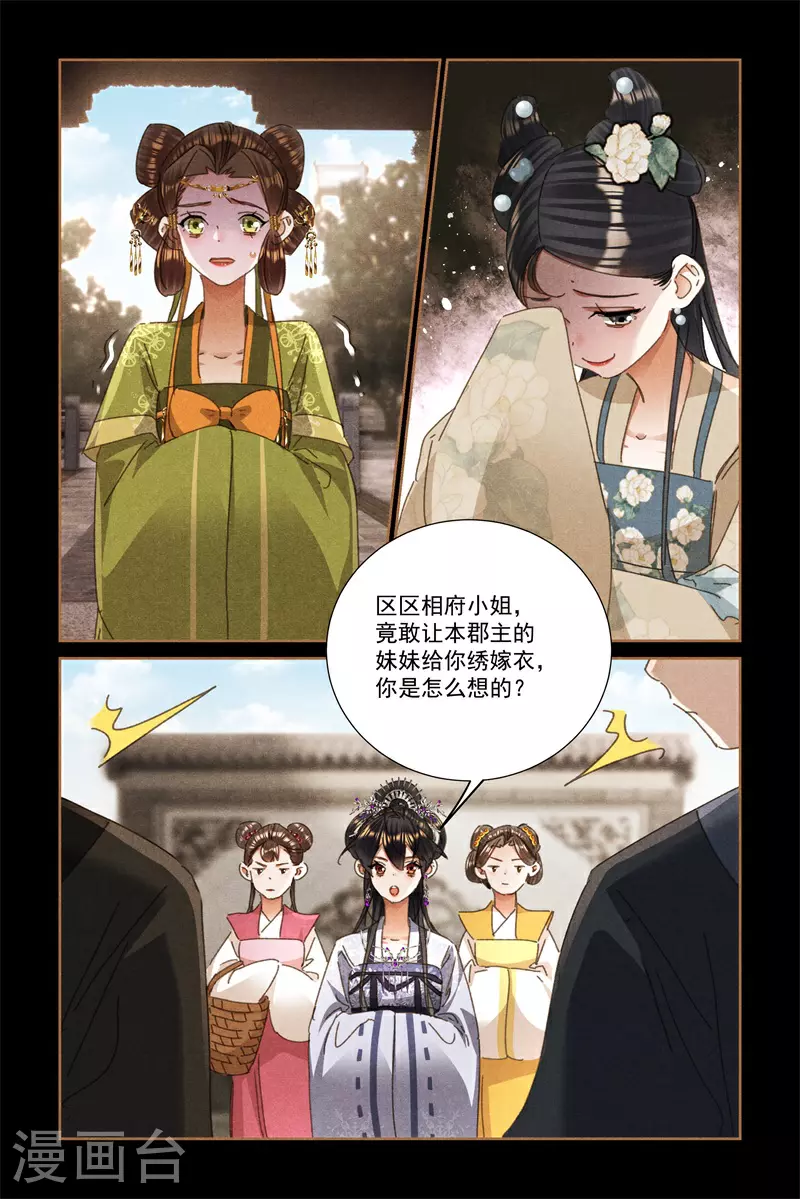 第602话 登门滋事8