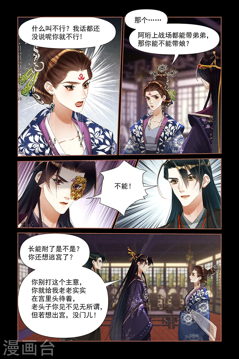 第458话 有仇必报8