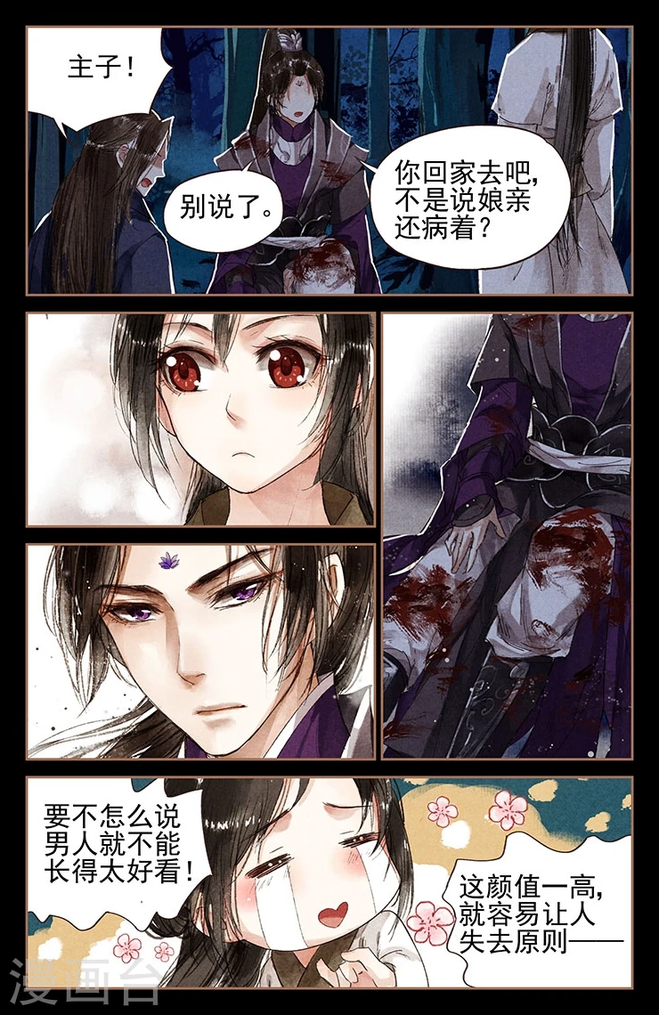 第4话 哆啦A珩3
