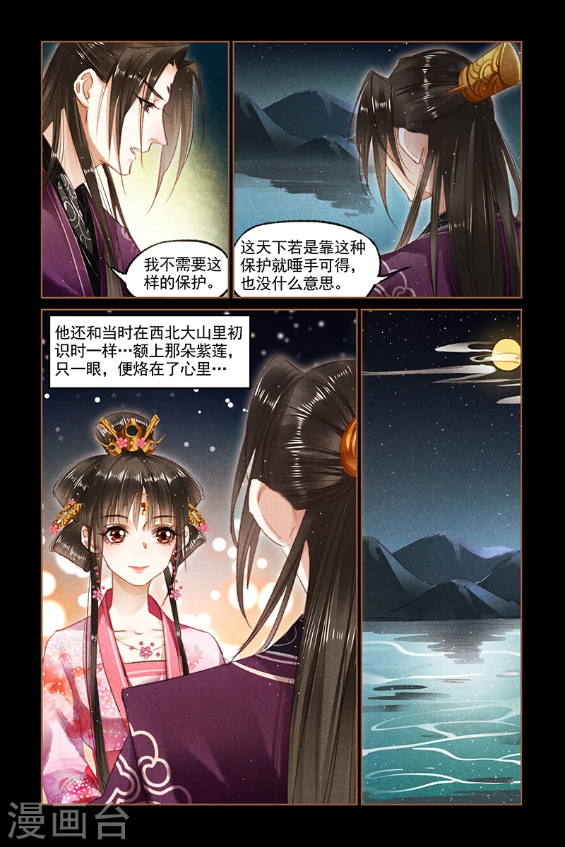 第90话 国事 家事4