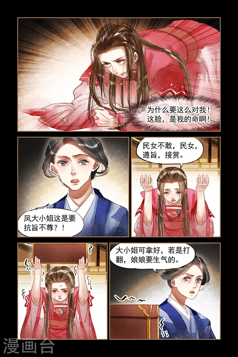 第68话 不情之请4