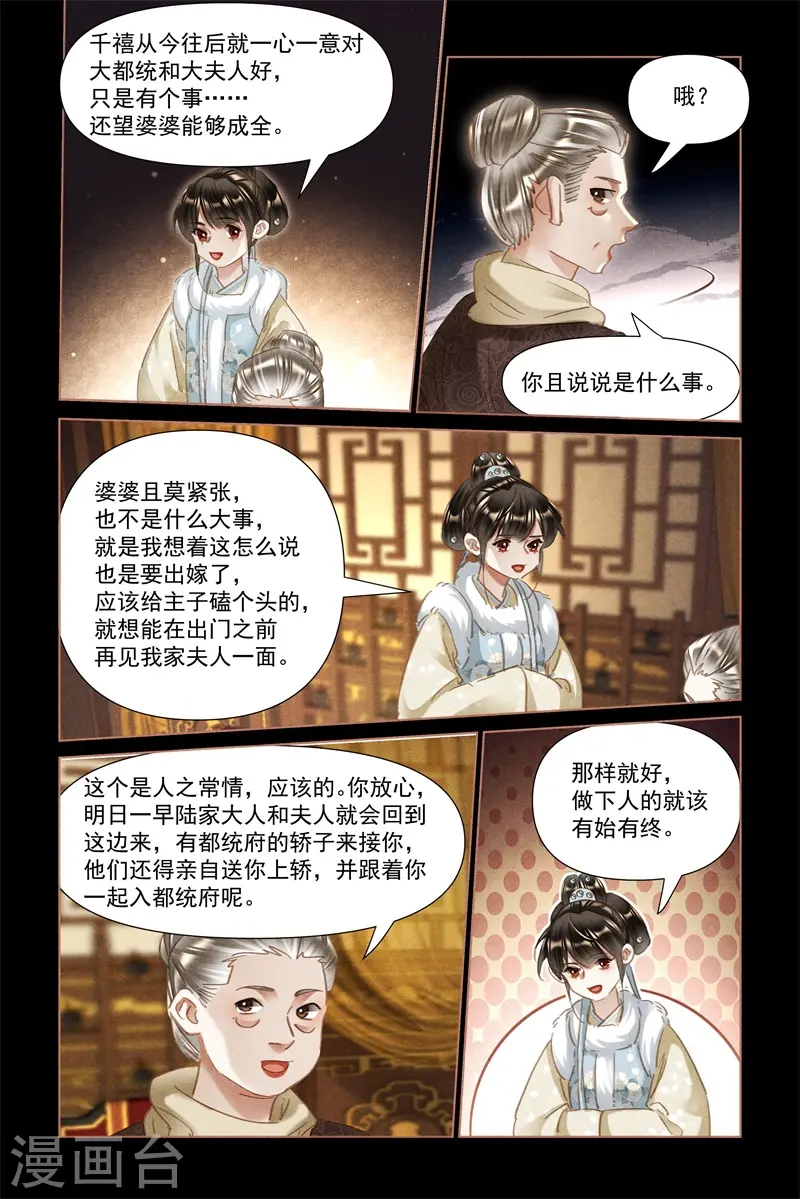 第483话 打探虚实8