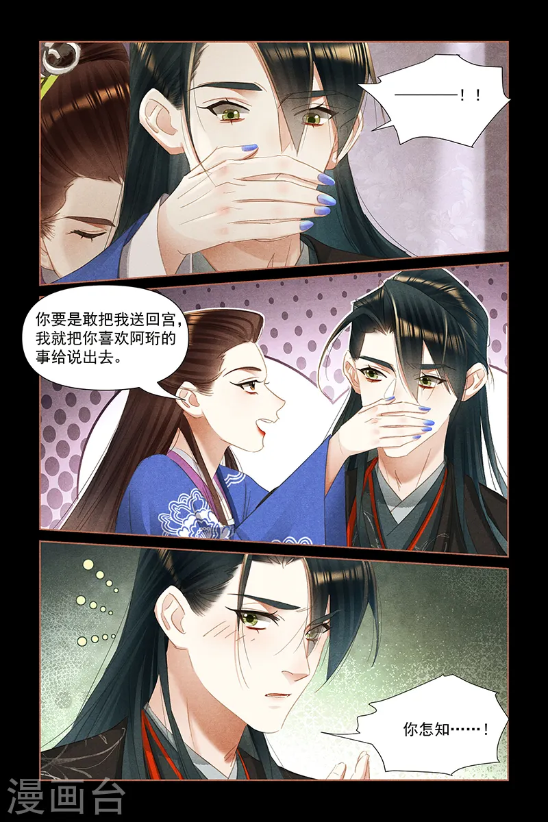 第460话 大变活人8
