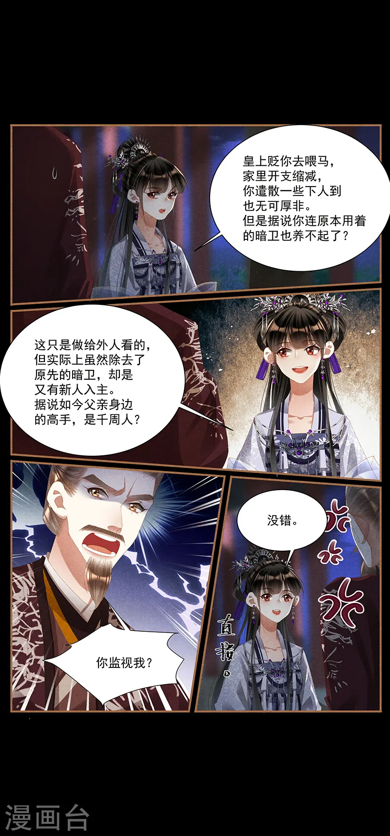 第436话 九王真容2