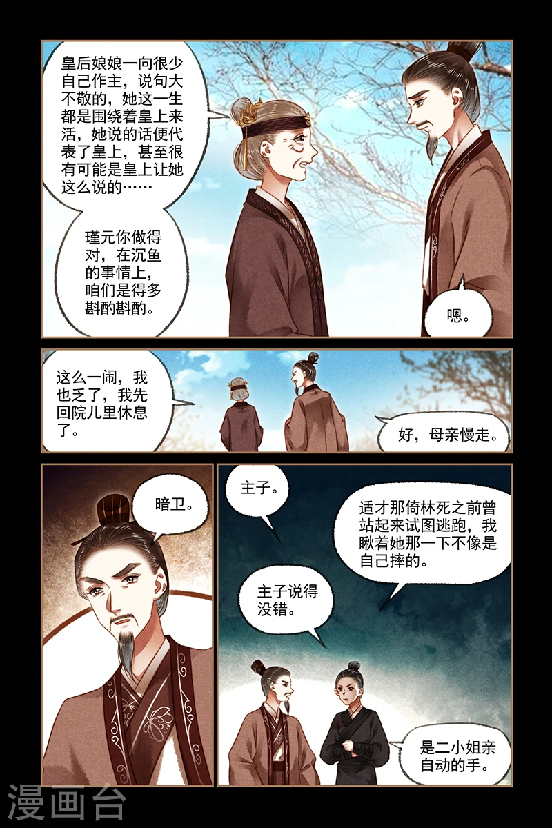 第185话 替罪羔羊6