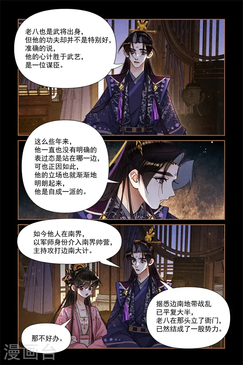 第636话 重振未遂6