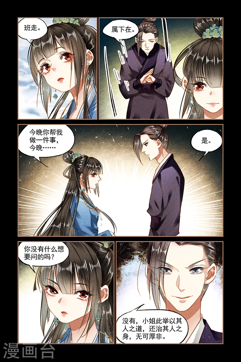 第94话 礼尚往来3