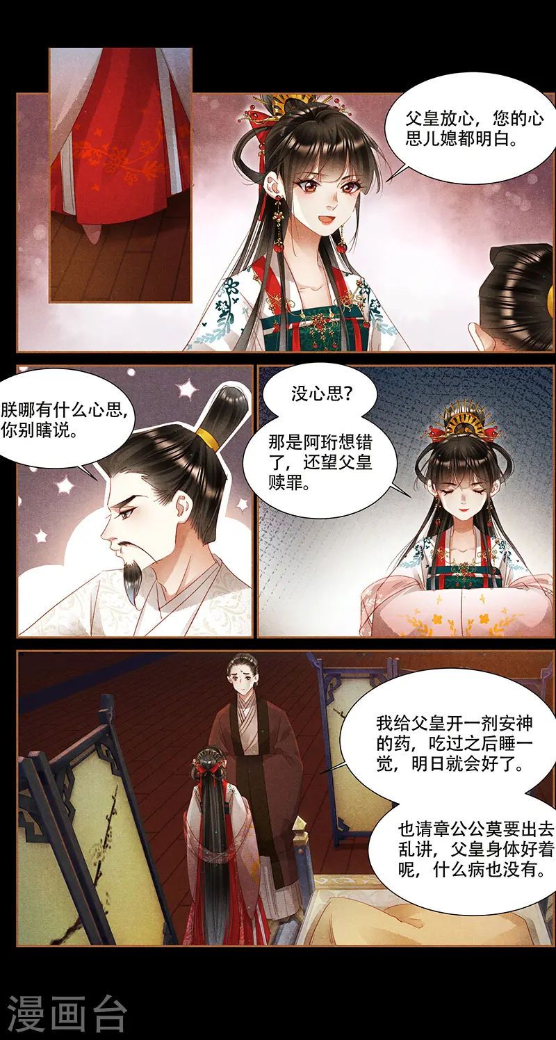第341话 配合演戏6
