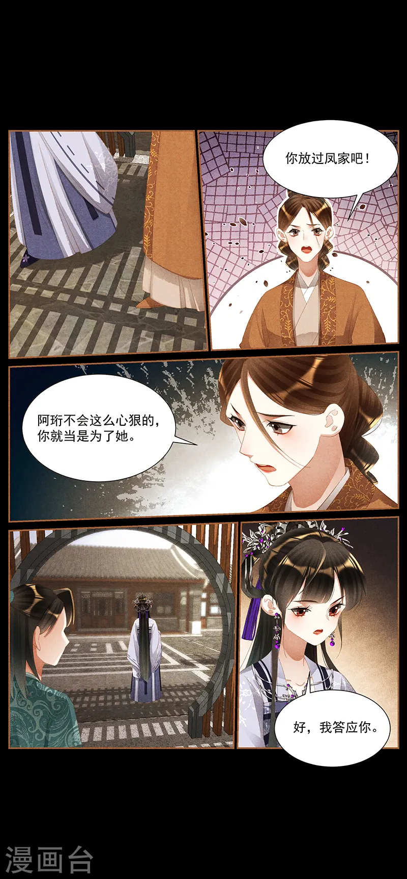 第428话 大梦一场8
