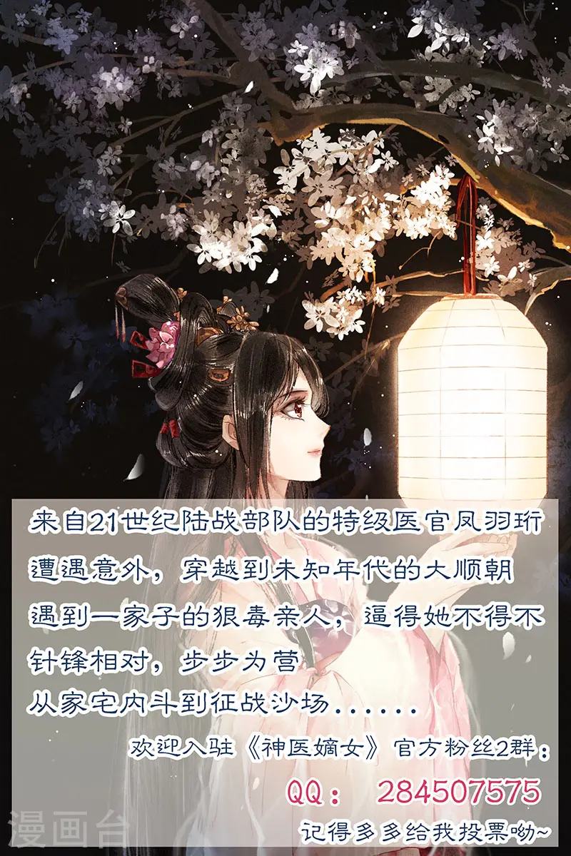 第264话 水落石出9