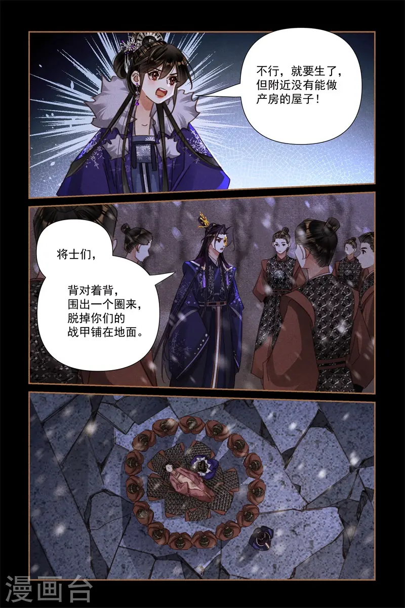 第543话 雪中救人7