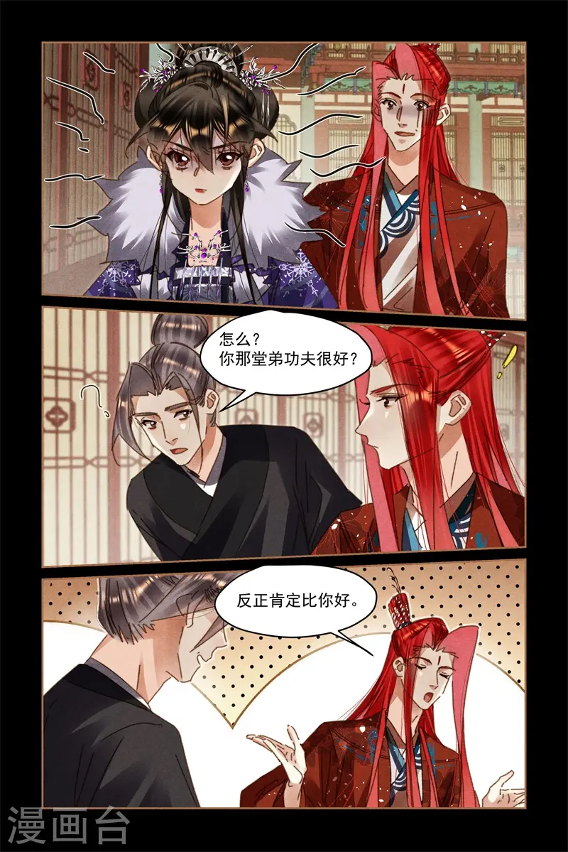 第579话 深入敌营4