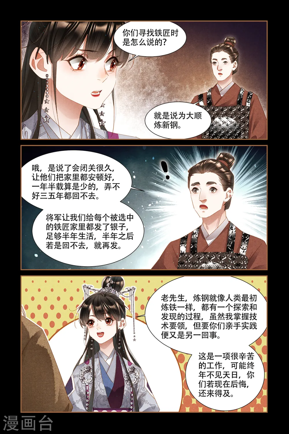 第315话 无谓生死6