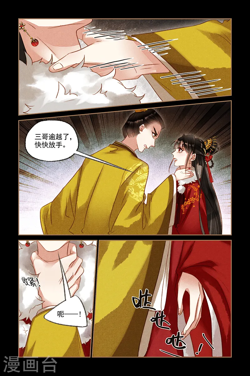第196话 冲突爆发7
