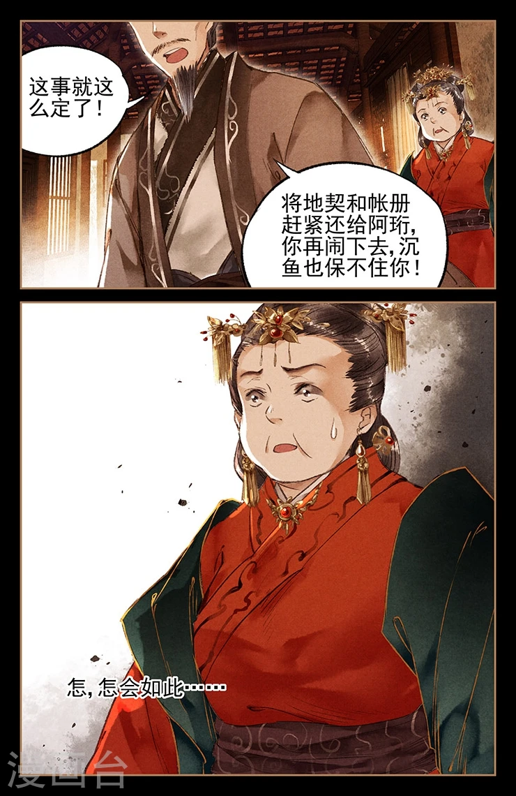 第22话 要回嫁妆5