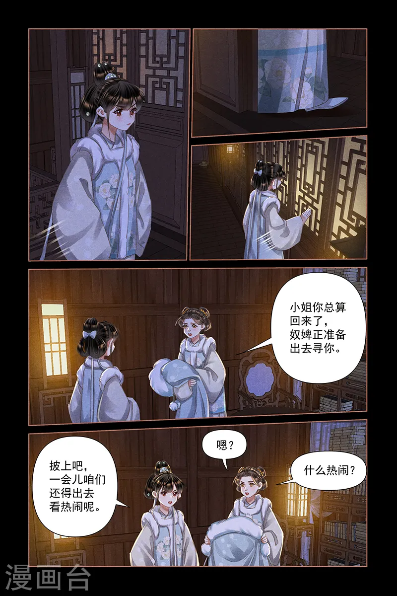 第473话 冷漠看客1