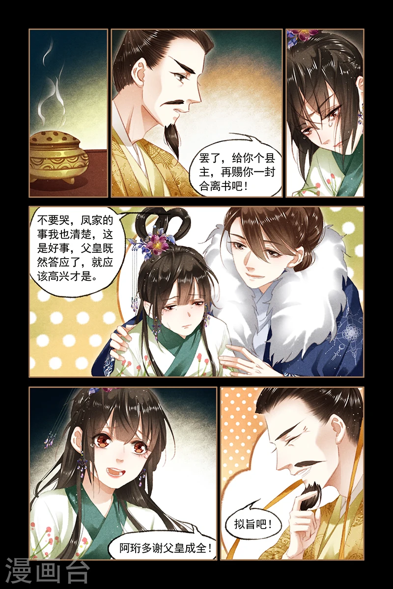 第85话 鸿门之宴4