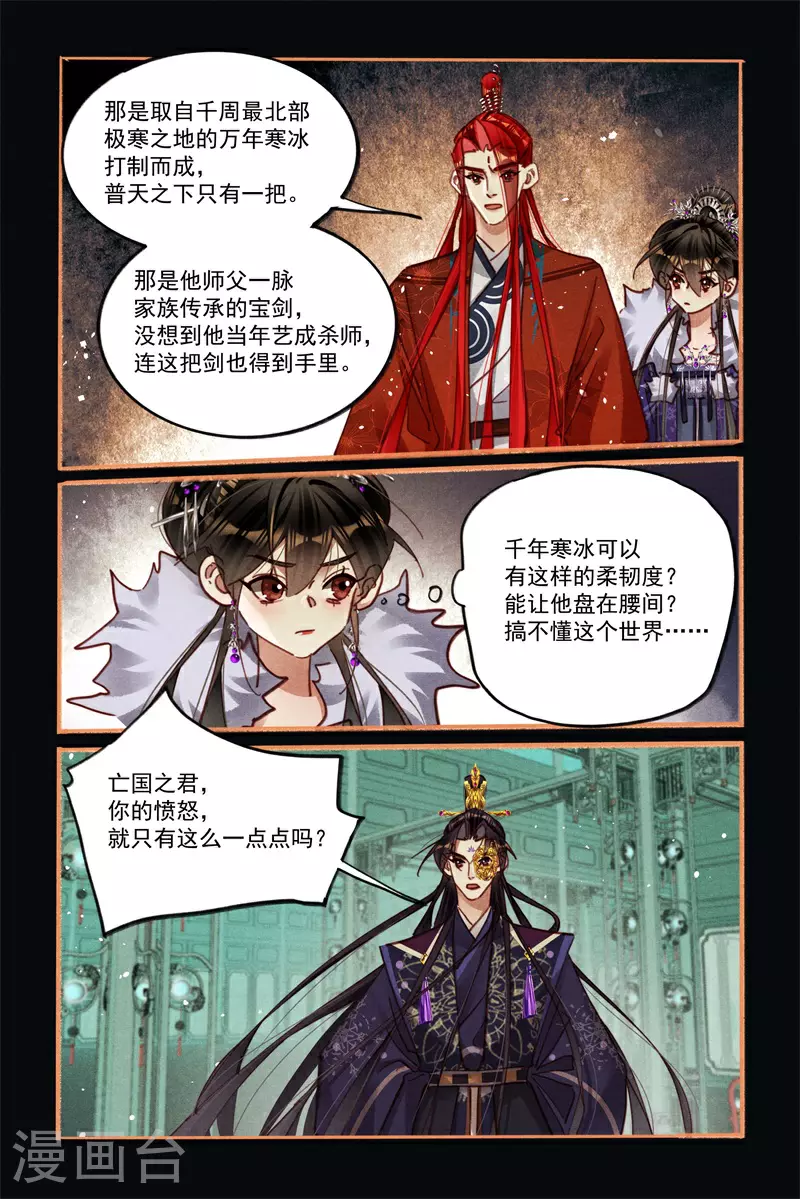 第583话 殊死搏斗6