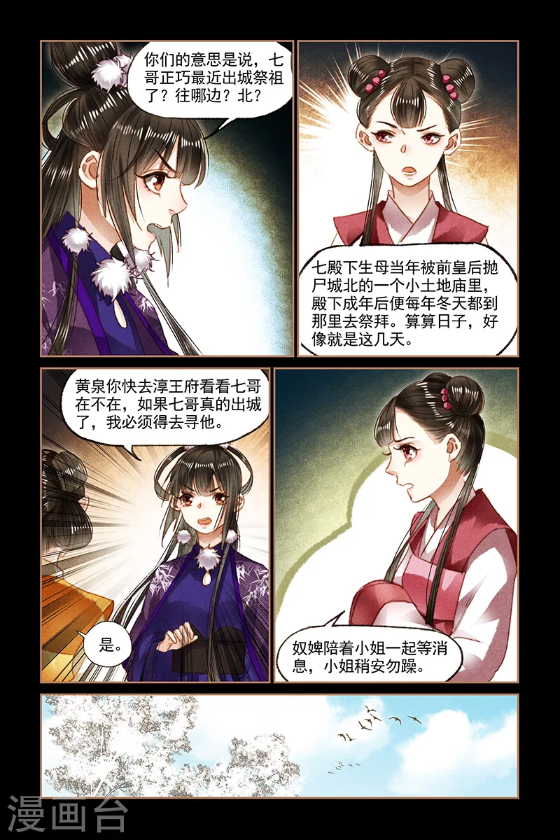 第99话 出城寻人1