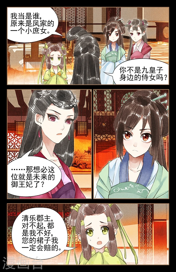 第39话 情敌相见5