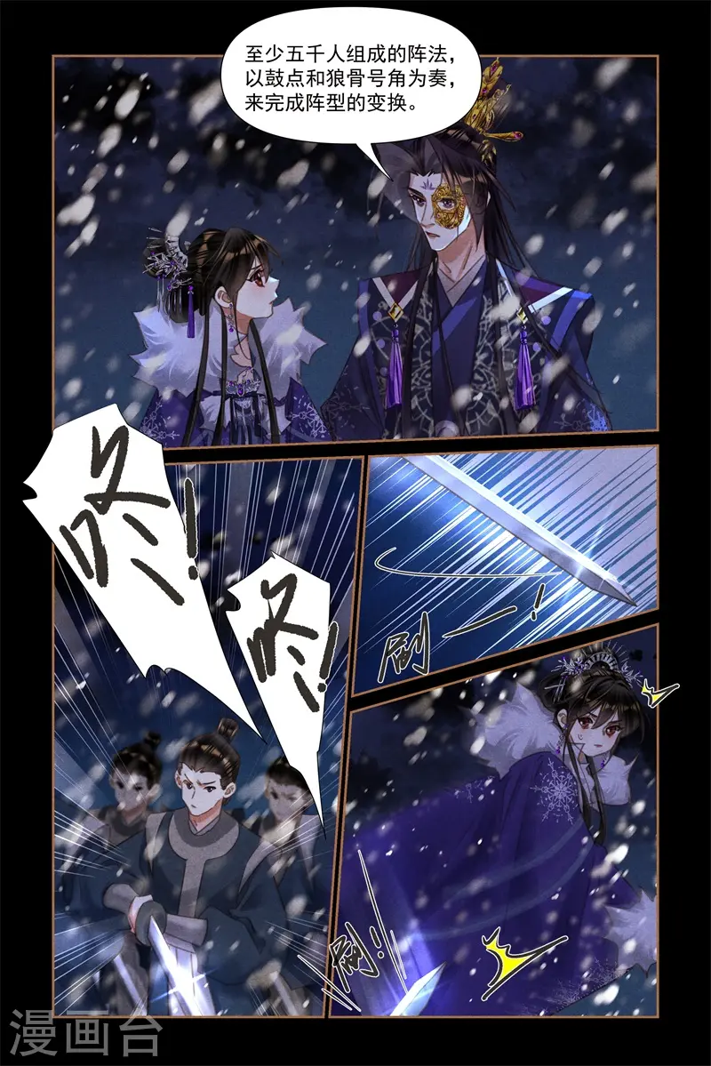 第537话 诡秘阵法6