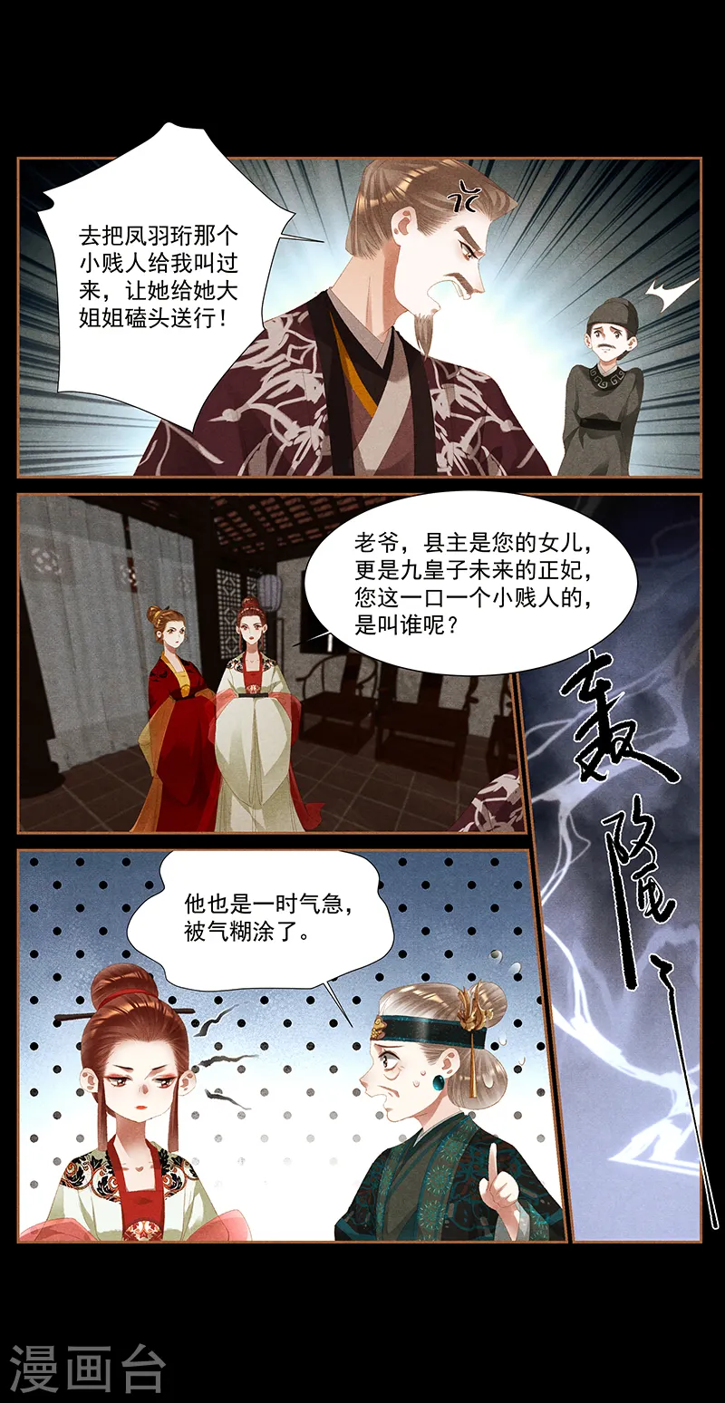 第376话 家族大乱6