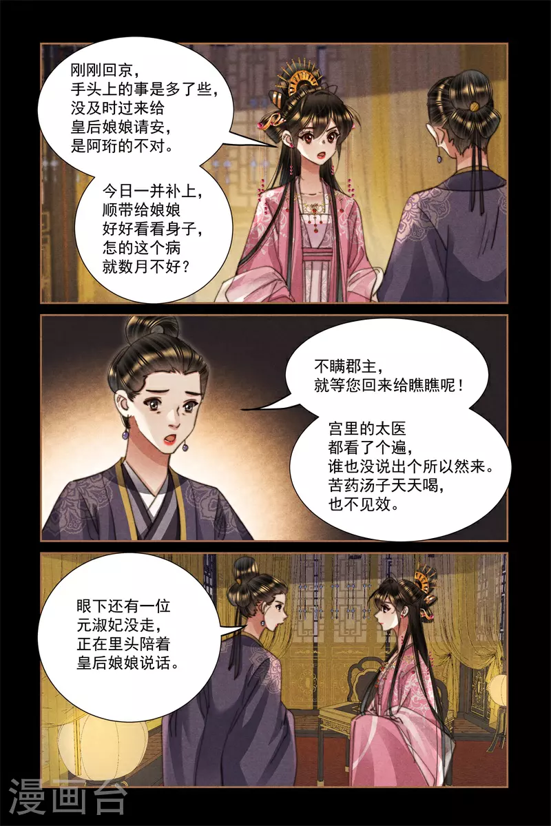 第615话 撞上南墙5