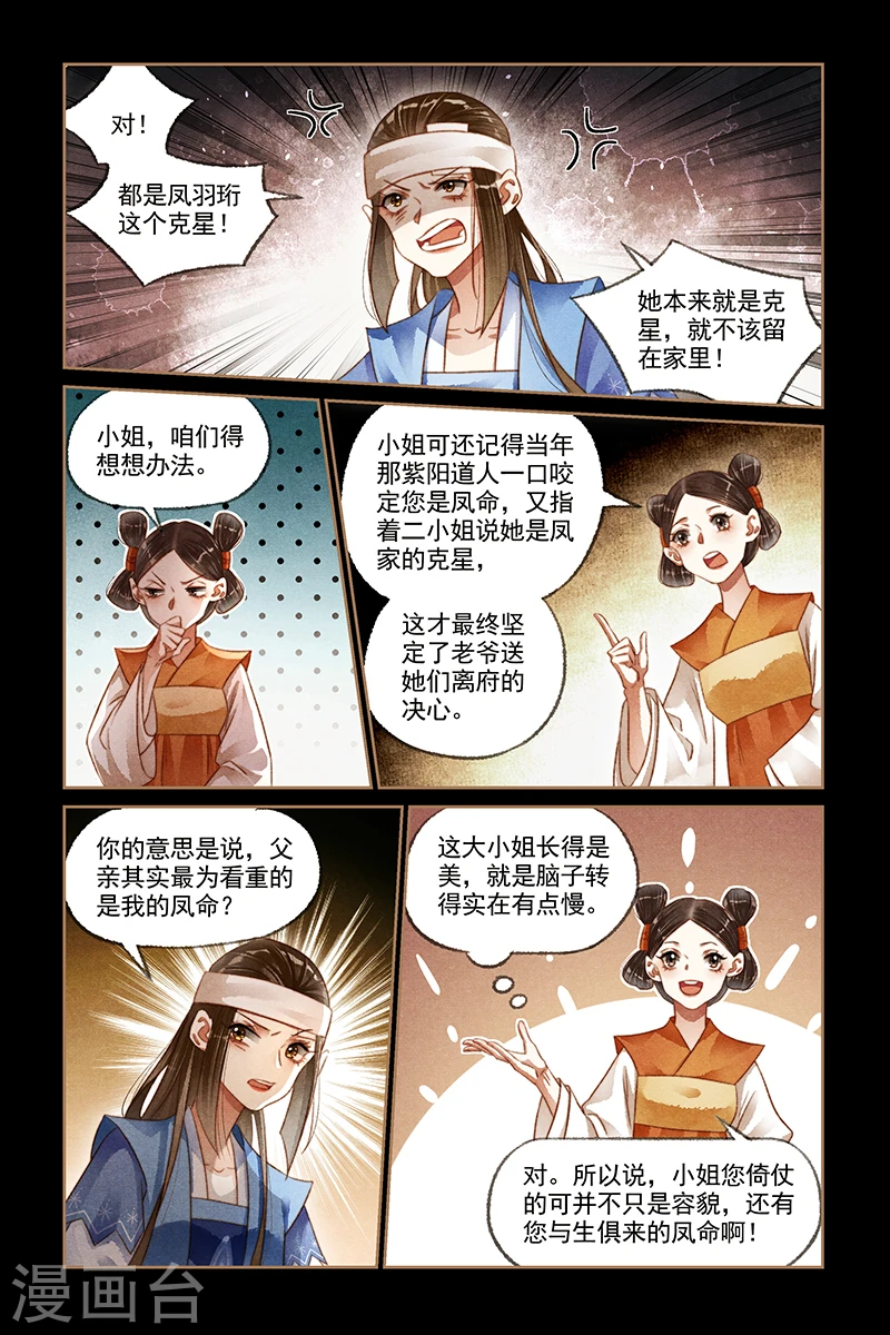 第180话 老爷回府5