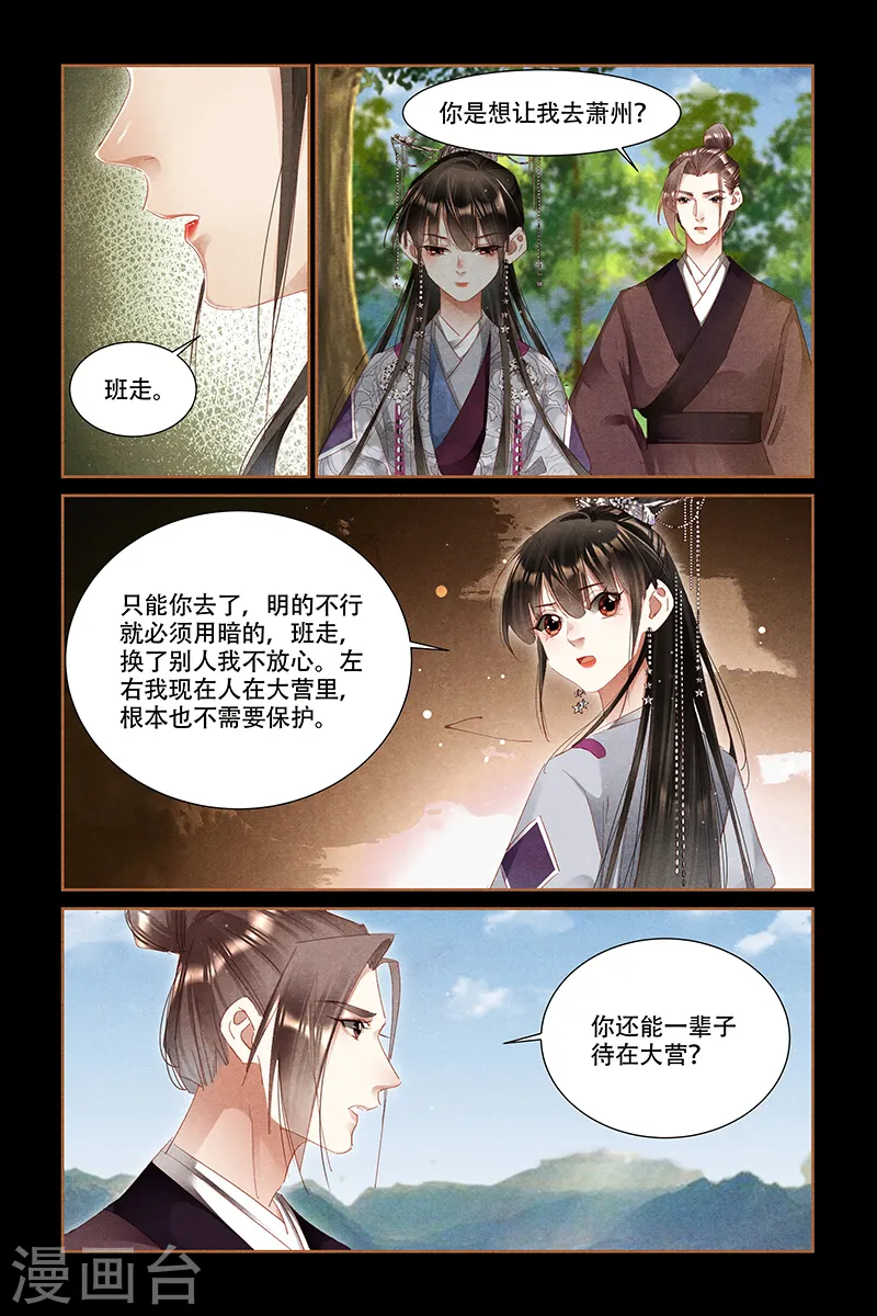 第323话 危机重重1