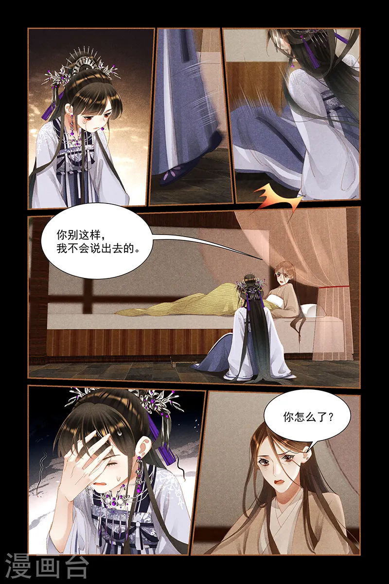 第443话 爱恨之间5