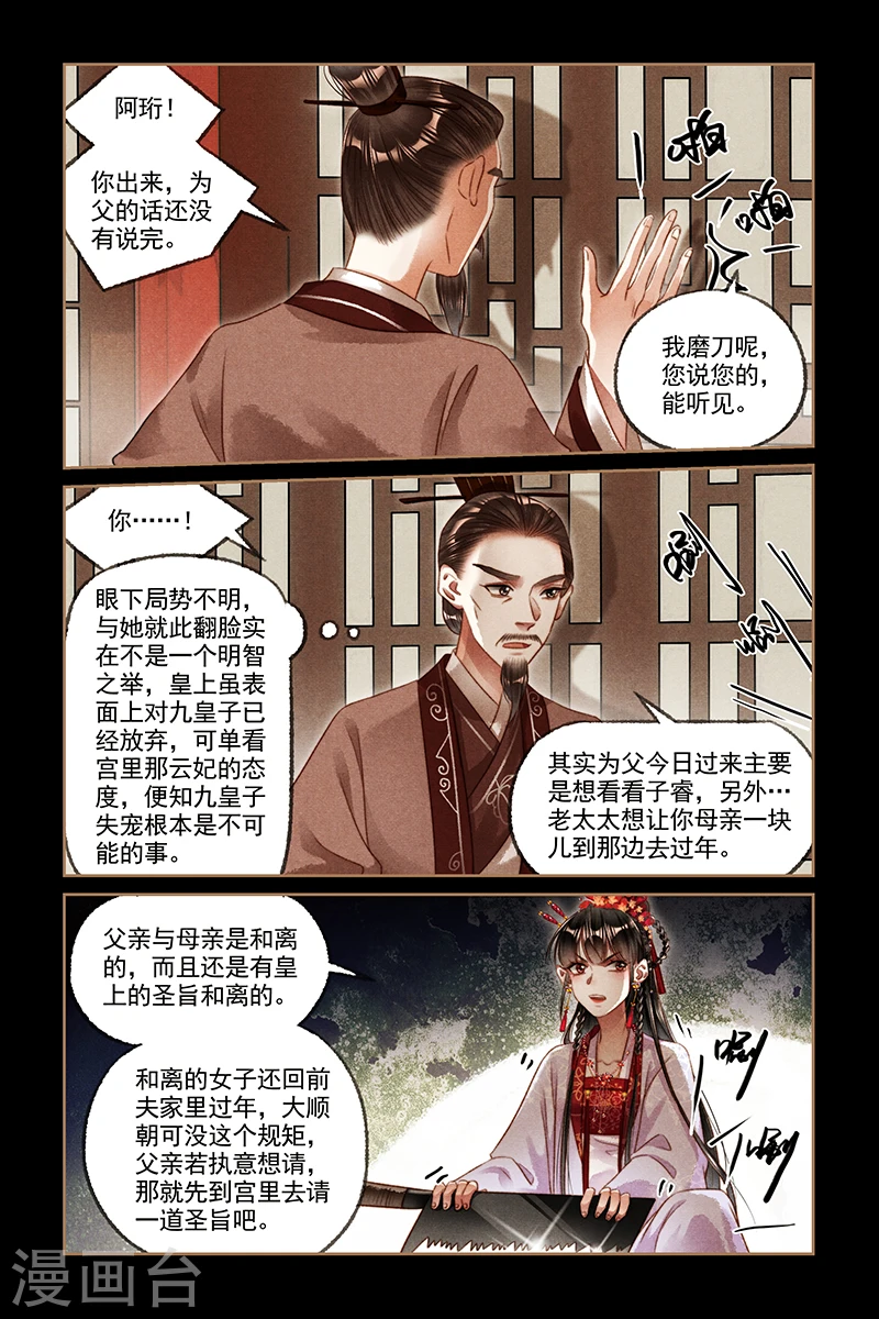 第187话 上门求情5