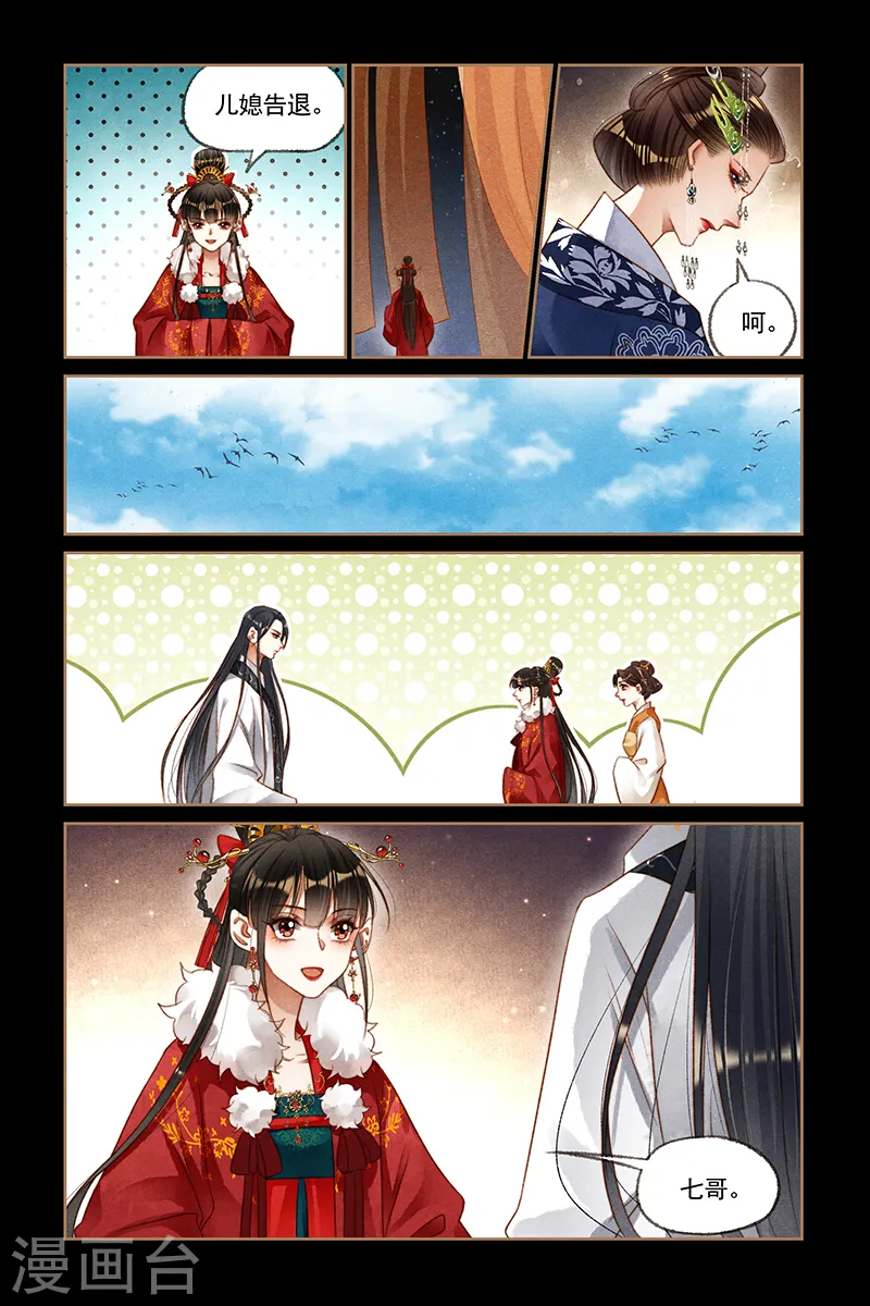 第191话 天降凤星7