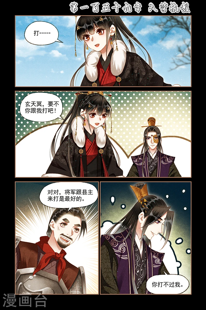 第159话 入营执教0
