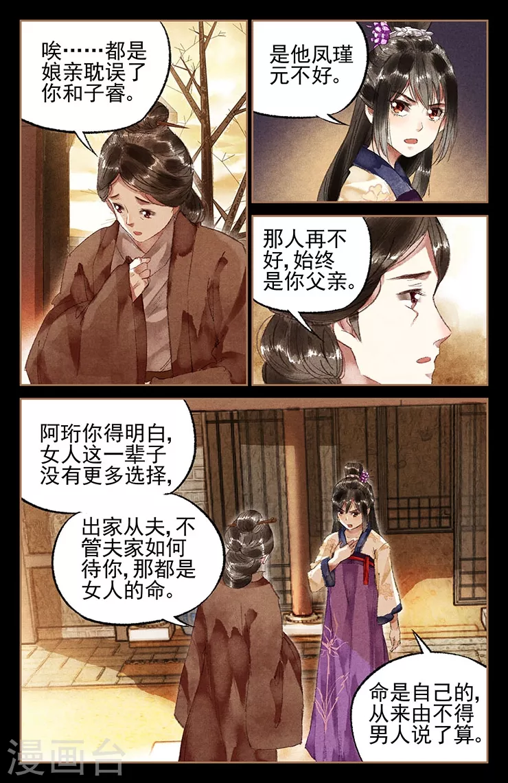 第18话 恩怨分明4