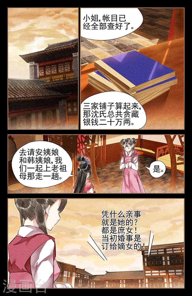 第37话 技从何来5