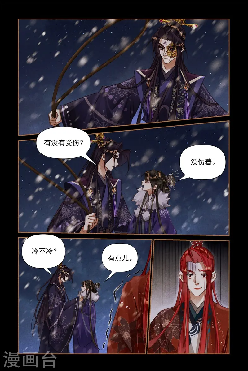 第540话 三人成行7