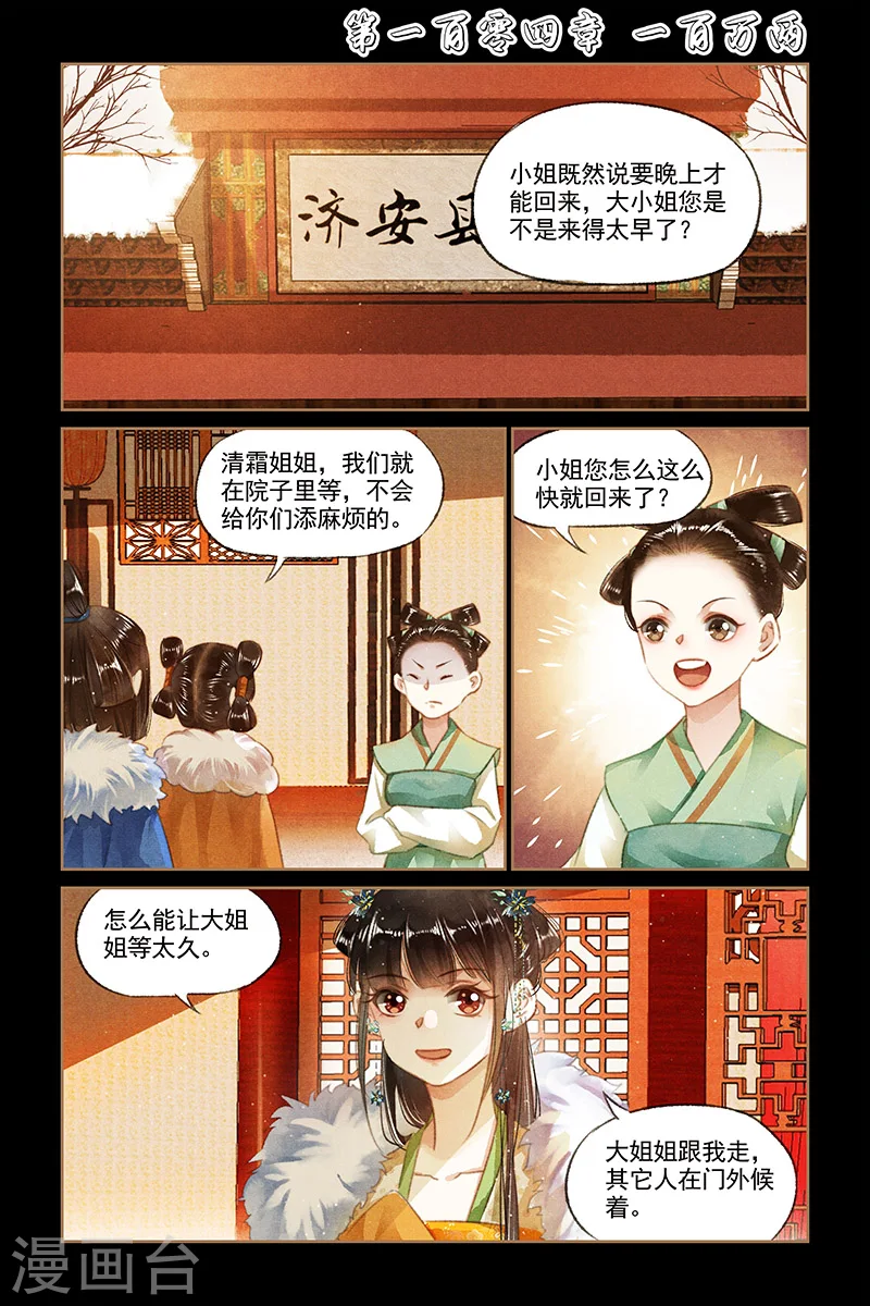 第104话 一百万两0
