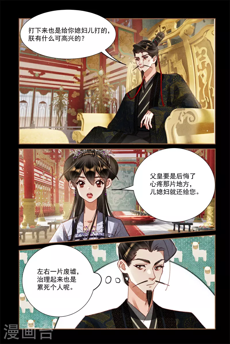 第591话 龙脉地图3