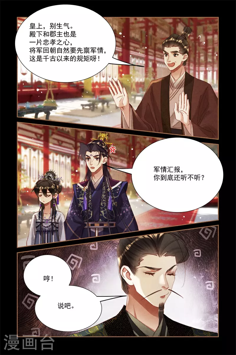 第591话 龙脉地图6