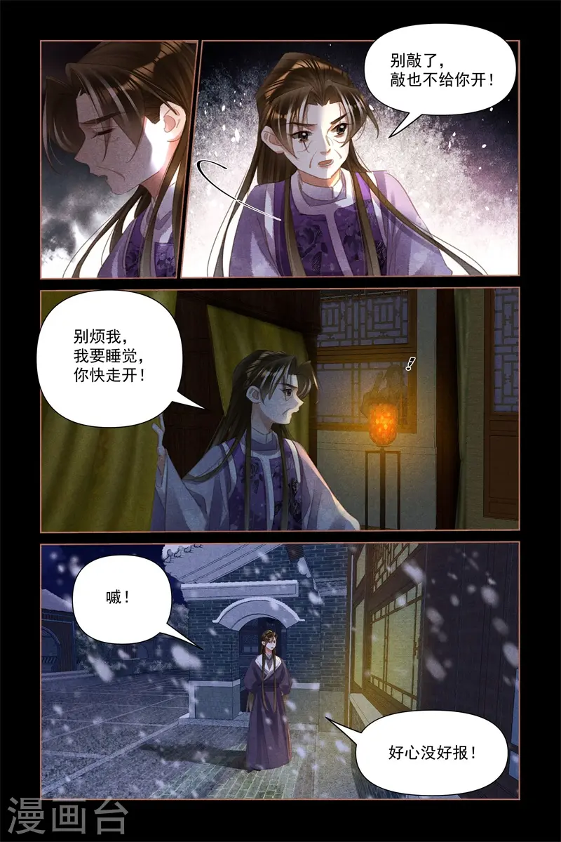 第518话 守株待兔4
